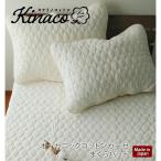 カバー　枕パッド　枕カバー　ピロ