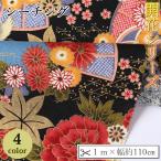 ショッピングシーチング シーチング 綿 生地 布 和柄 花柄 菊 はっぱ 和風 WAGARA おしゃれ ハンドメイド 手芸 手作り 2m  幅約110cm