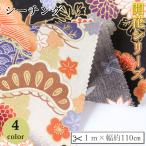 ショッピングシーチング シーチング 綿 生地 布 開花 花柄 大柄 花 笠松 和風 WAGARA おしゃれ ハンドメイド 手芸 手作り 2m  幅約110cm