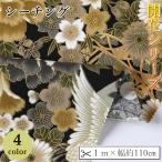 ショッピングシーチング シーチング 綿 生地 布 開花 花柄 大柄 花 駕籠 牡丹 和風 WAGARA おしゃれ ハンドメイド 手芸 手作り 2m  幅約110cm