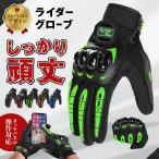 バイクグローブ 夏 春 秋 冬 メッシ