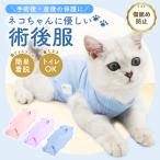  кошка . после одежда ветеринарный воротник мужской женский кошка для . после одежда установка и снятие простой текстильная застёжка спина открытие кошка кожа защита .. после 