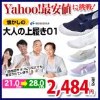 MoonStar moon Star взрослый сменная обувь 01 ширина 2E женский мужской уход объект больница салон надеть обувь сверху обувь сделано в Японии 