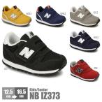 ニューバランス 子供靴 グレー ブラック ネイビー キッズシューズ キッズスニーカー キッズ ジュニア スニーカー New Balance NB IZ373 シューズ 靴 軽量