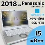ノートパソコン ノートPC Windows11 Panasonic Let's note Core i5 第8世代 SSD M.2 14インチ 中古