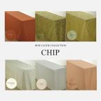 ボックステーブルクロス CHIP サイズ：縦45cm×横180cm×高さ70cm テーブルクロス 受付 会議 イベント 送料無料