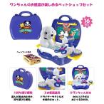 Yahoo! Yahoo!ショッピング(ヤフー ショッピング)おもちゃ の ペット屋さん セット 男の子 女の子 兼用 セット 子犬付き （ペットショップセット）