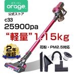 掃除機 コードレス スティック  サイクロン クリーナー 充電式 22.2V 吸引力の強い掃除機 Orage C33