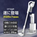 新発売 掃除機 コードレス掃除機 RR35 自動ゴミ回収ステーション 自動ゴミ収集ドック 軽量 人気 自立 自走式 スティック クリーナー サイクロン 紙パック