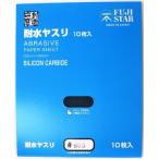 三共理化学 耐水ヤスリ 10枚入り #600