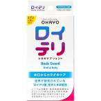 ◇【メール便指定可能】ロイテリ 乳酸菌サプリメント Ｂａｓｉｃ Ｇｕａｒｄ 10粒
