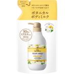 * мокрый Diane botanikaru корпус молоко изменение содержания citrus & белый букет 400mL