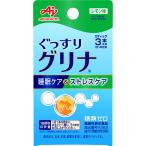 ◇「グリナ」睡眠ケア＆ストレスケア...