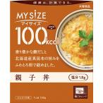 ☆１００ｋｃａｌ マイサイズ 親子丼 150g /鰹だし 北海道新昆布 ふんわり卵