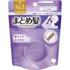 【メール便指定可能　3個まで】◇マトメージュ まとめ髪スティック レギュラー ホワイトフローラルブーケの香り 13g