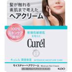 キュレル モイスチャーヘアクリーム 70G/洗い流さないトリートメント
