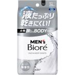 * мужской biore лицо .... корпус сиденье нет ..26 листов (241mL)