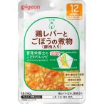 ◇食育レシピ 鶏レバ