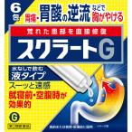 ◇【第2類医薬品】スクラートＧ 6包