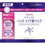 カラミー メイクキープ スクエアパック 50枚/ロート製薬 部分用シート