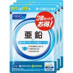 *[ почтовая доставка указание возможность ] Fancl цинк 60 шарик ×3 шт 