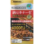 * Meiji лекарства здоровье Kirari ферментированные бобы kina-ze premium 28.8g(240mg×120 шарик )