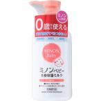 ショッピングミノン ミノンベビー全身保湿ミルク 150mL　／低刺激 無香料 弱酸性 赤ちゃん