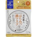 クリアターン 美肌職人 はちみつマスク 7枚（95mL）【廃番】