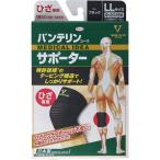 スポーツケア用品 膝用サポーター