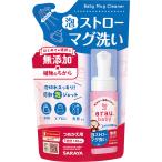 【メール便指定可能　6個まで】◇アラウ．ベビー 泡ストローマグ洗い 詰替用 140mL
