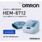 ショッピング血圧計 ◇オムロン 上腕式血圧計 ＨＥＭ−８７１２ 1台