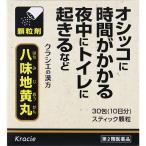 漢方薬