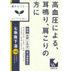 漢方薬