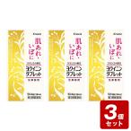 《お買い得3個セット》【第3類医薬品】クラシエの漢方ヨクイニンタブレット５０４錠×3個セット【お買い得商品】【ポイントUP】