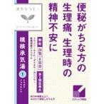 漢方薬