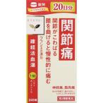漢方薬