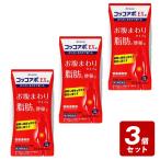 《お買い得３個セット》★【第2類医薬品】コッコアポＥＸ錠 312錠・26日分×３個セット《セルフメディケーション税制対象商品》