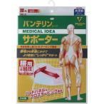 腰痛ベルト、コルセット