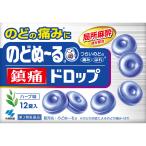 *[ no. 3 вид фармацевтический препарат ] горло .~. обезболивание Drop 12 таблеток 