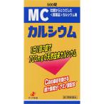 ◇【第3類医薬品】ＭＣカルシウム 500錠