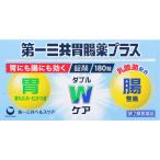 [ no. 2 вид фармацевтический препарат ] первый три вместе желудочно-кишечный препарат плюс таблеток .180 таблеток 