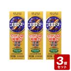 ショッピングお買い得 《お買い得3個セット》★【第(2)類医薬品】ピロエースＺクリーム15g×3個セット《セルフメディケーション税制対象商品》【お買い得品】