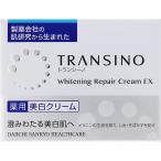 トランシーノ薬用ホワイトニングリペアクリームＥＸ 35g　／美白クリーム しみ・そばかす トラネキサム酸 ジェル状クリーム【ポイントUP】