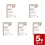 《お買い得5個セット》【第2類医薬品】ツムラ漢方【29】麦門冬湯エキス顆粒 2.25g×20包×5個セット