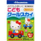 *[ no. 2 kind pharmaceutical preparation ]... cool Sky Kitty 20mL× 2 ps 