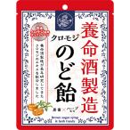 養命酒製造クロモジの