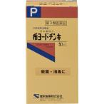 *[ no. 3 вид фармацевтический препарат ].yo-do подбородок ki50mL