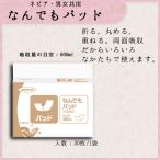成人用 ネピアテンダー なんでもパッド 20.5×49cm 介護 おむつ オムツ パッドタイプ 30枚入り　