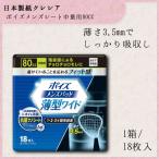 Yahoo! Yahoo!ショッピング(ヤフー ショッピング)成人用 軽失禁 ポイズ メンズパッド 薄型ワイド 80cc中量用 日本製紙クレシア 18枚 4901750880187 　　