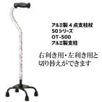 4 пункт трость палка алюминиевый 4 пункт фигурная скобка трость товары для ухода эластичный красочный . резина приспособление для ходьбы li - bilimaki Tec 50 серии белый цветочный принт OT-500